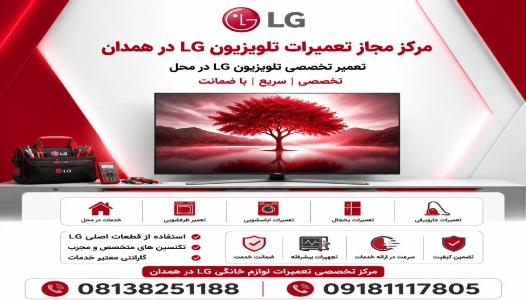 قطع شدن وای فای تلویزیون ال جی + ۸ راهکار فوری رفع مشکل قطع شدن وای فای تلویزیون ال جی + ۸ راهکار فوری رفع مشکل