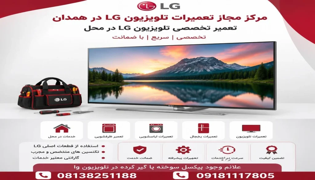 علائم پیکسل سوخته یا گیر کرده در تلویزیون ال جی + راهکار رفع علائم پیکسل سوخته یا گیر کرده در تلویزیون ال جی + راهکار رفع