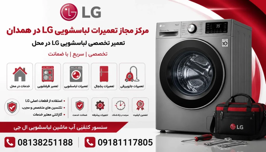 سنسور کثیفی آب ماشین لباسشویی ال جی + نحوه عملکرد و عیبیابی سنسور کثیفی آب ماشین لباسشویی ال جی + نحوه عملکرد و عیبیابی